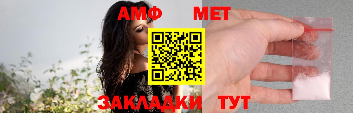 Амфетамин  АМФЕТАМИН Розовый  Вход с VPN  Унеча 