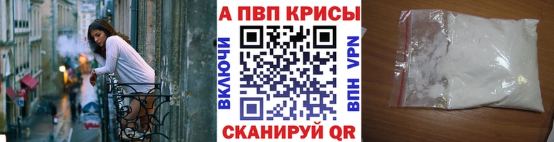 Alpha-PVP Crystall  Унеча 