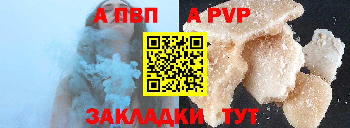 A-PVP СК  Вход с VPN  Унеча 
