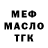 МЕТАДОН белоснежный Singular Healer