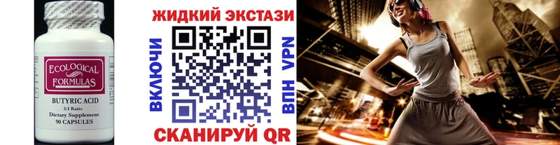 МЕГА ТОР  где купить наркоту  Унеча  Бутират бутандиол 