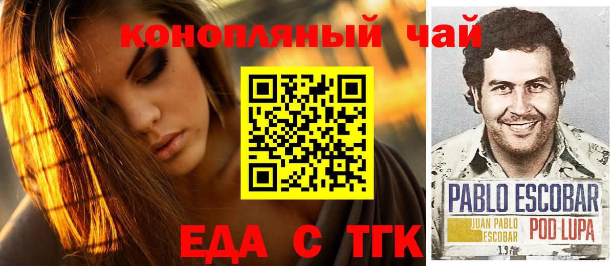 Унеча  Печенье с ТГК конопля  Вход с VPN 