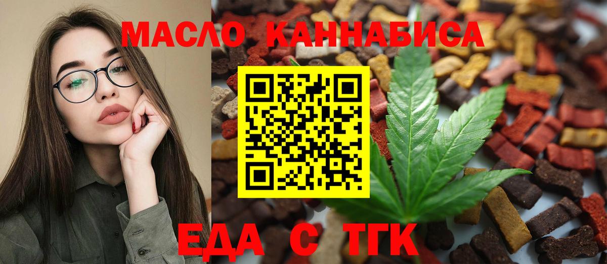 Canna-Cookies марихуана Унеча