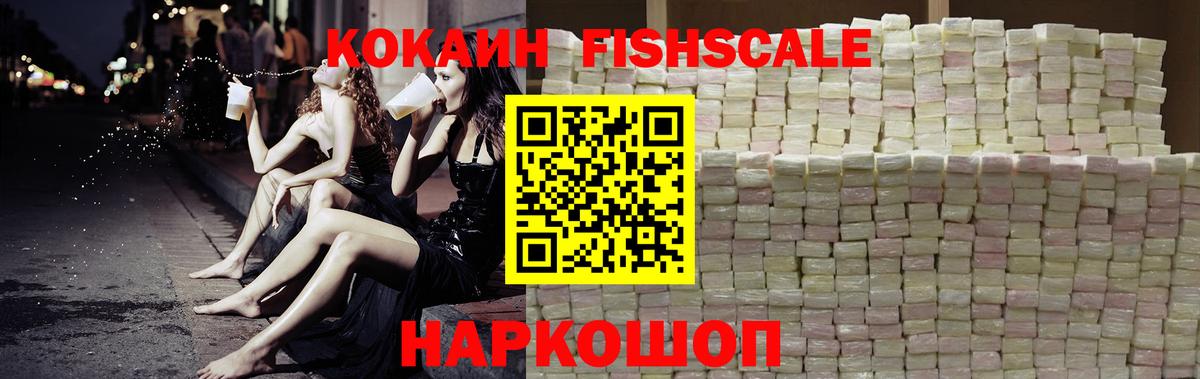 Cocaine VHQ Унеча