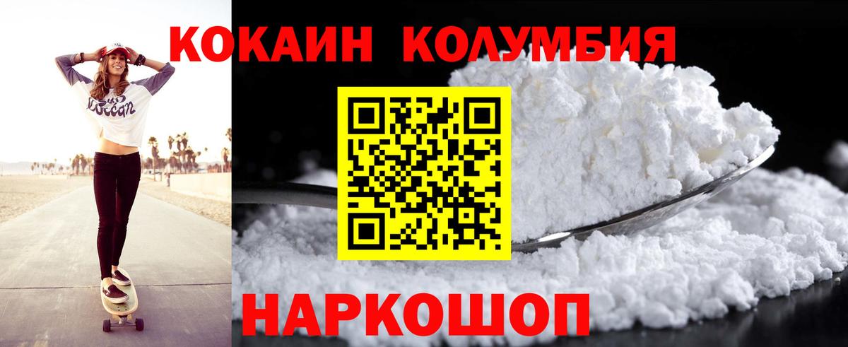 COCAIN  COCAIN 98%  Вход с VPN  Кокаин Эквадор  Унеча 