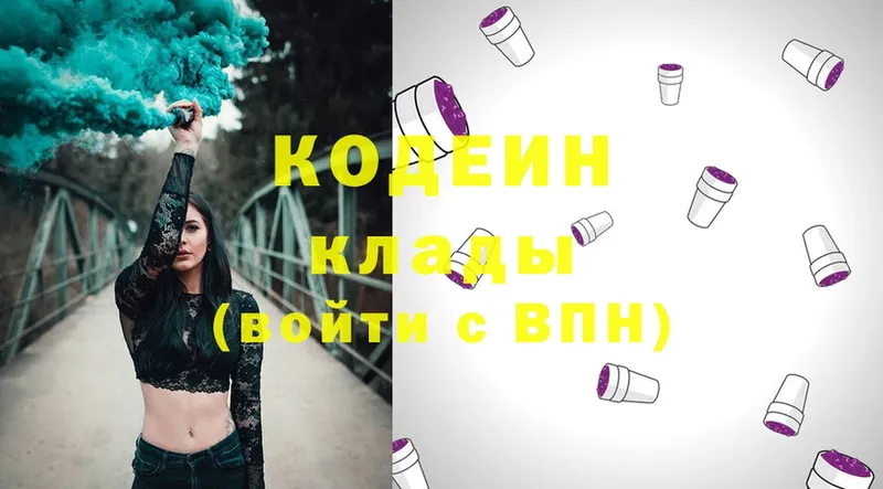 Кодеиновый сироп Lean Purple Drank  Унеча 