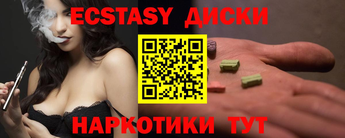 Ecstasy 250 мг  Ecstasy  где купить   Унеча  Вход с VPN  сайты даркнета как зайти  Экстази таблы 