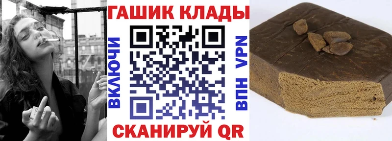 ГАШИШ хэш  продажа наркотиков  Унеча 