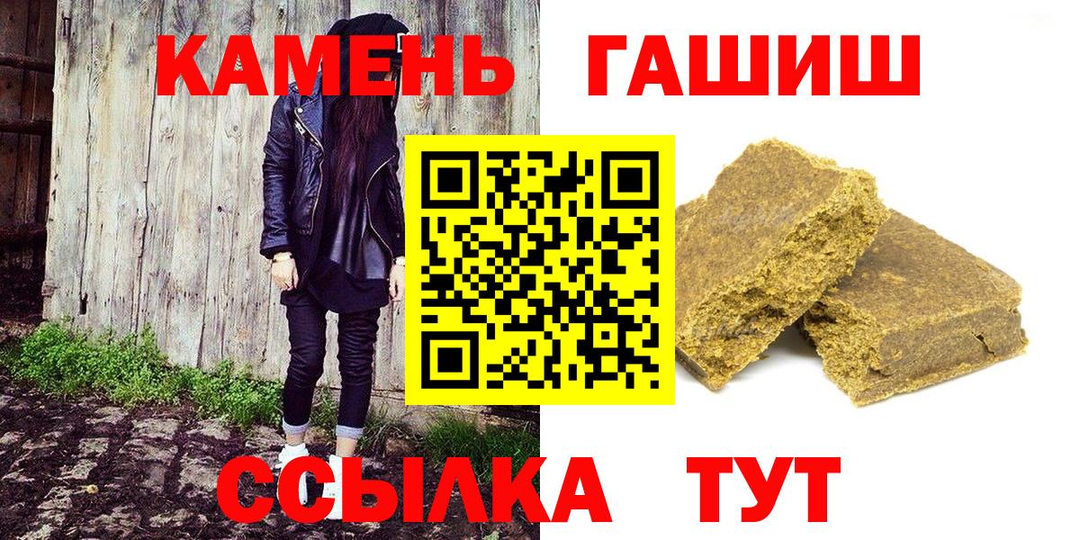 Унеча  ГАШИШ Premium  Вход с VPN 