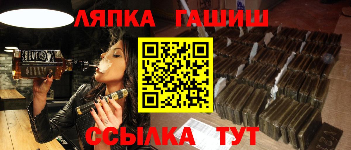ГАШИШ hashish Унеча
