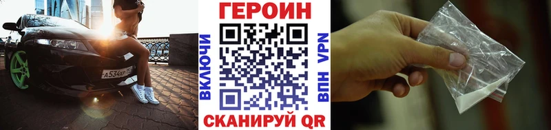 Героин гречка  Унеча 