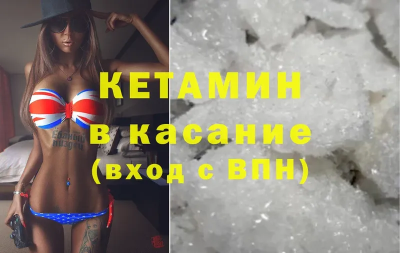 OMG как зайти  Унеча  КЕТАМИН ketamine 