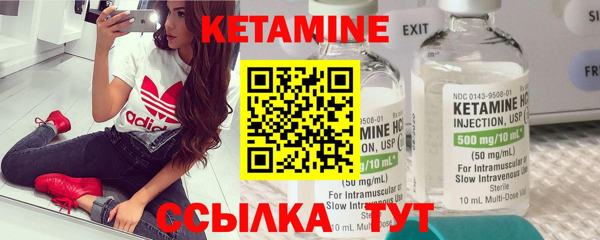 Унеча  КЕТАМИН VHQ  Вход с VPN 