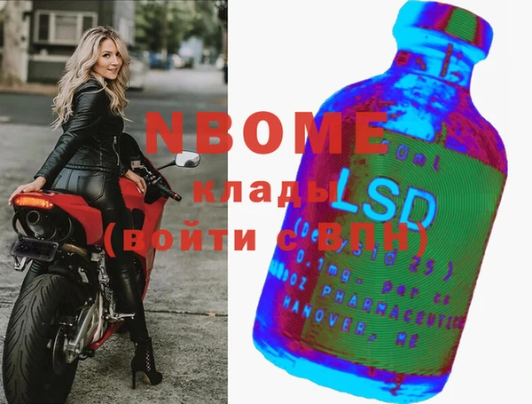 марки nbome Болотное