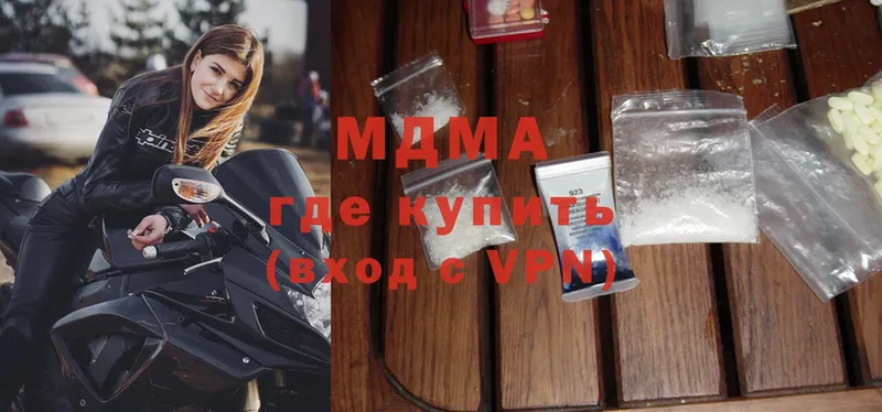 МДМА VHQ  купить   блэк спрут ТОР  Унеча 