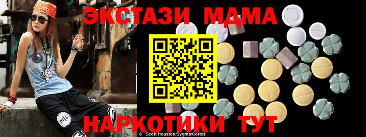 Унеча  МДМА кристаллы  MDMA Molly  Вход с VPN 