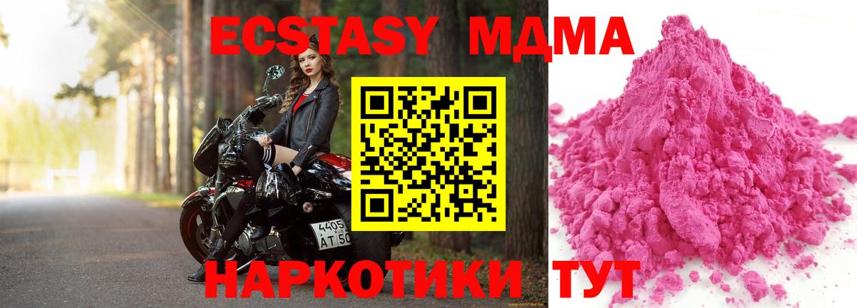 МДМА VHQ Унеча