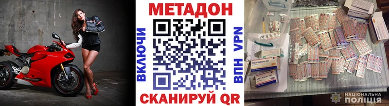 наркотики Унеча МЕТАДОН methadone