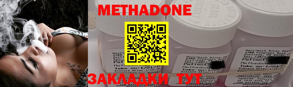 Унеча  Метадон methadone  МЕТАДОН белоснежный  omg как зайти  Вход с VPN 