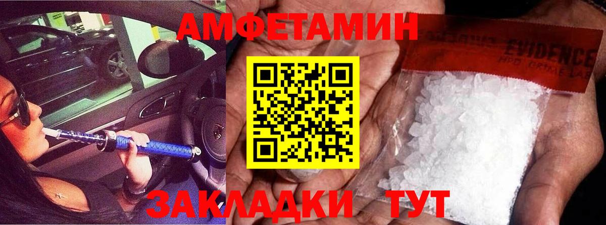 Первитин витя Унеча