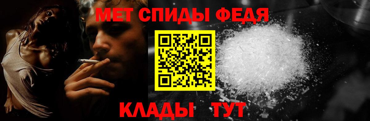 МЕТАМФЕТАМИН кристалл  МЕТАМФЕТАМИН кристалл  Унеча  Вход с VPN 