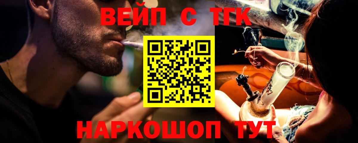 Дистиллят ТГК жижа  ТГК THC oil  Вход с VPN  Унеча 